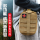 Tactical first aid kit EDC portable emergency outdoor medical accessories pack molle waist bag mount tool mount storage