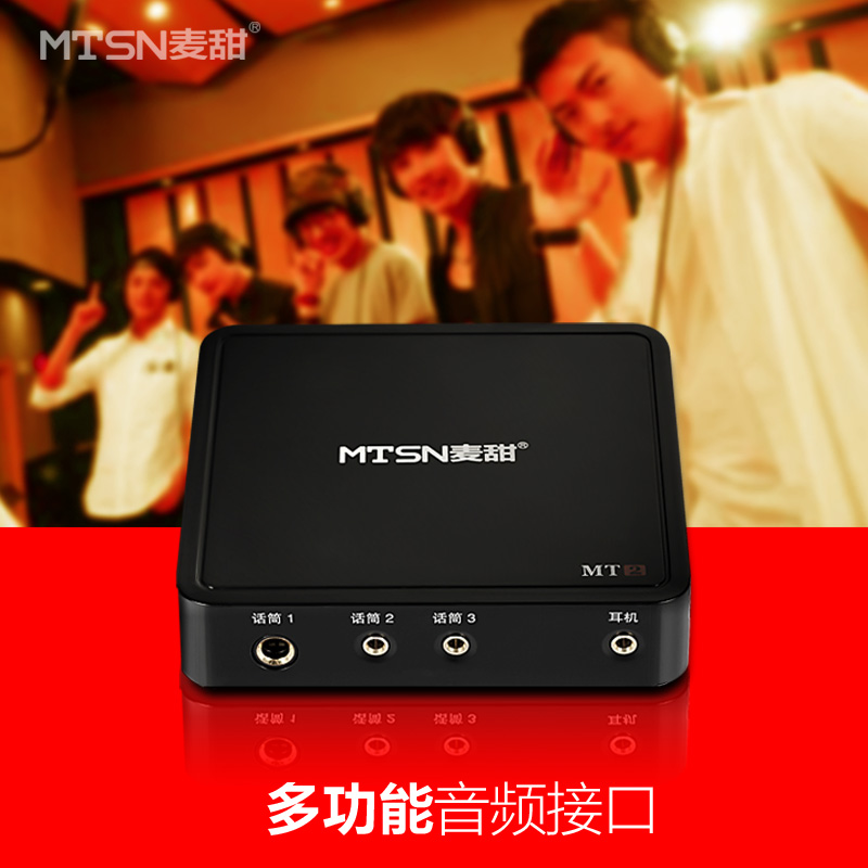 MAITIAN MT2 전문 USB 외부 하드웨어 ASIO 랙 사운드 카드 사운드 변경 전자 음악 할인 가능