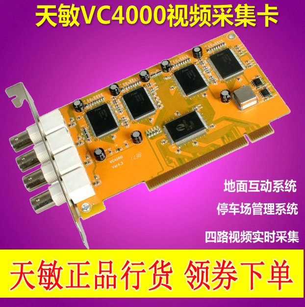 기존 VC4000 비디오 캡처 카드는 주차장|계근대|지상 상호 작용의 SDK 개발을 지원합니다