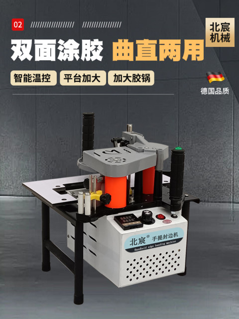 Beichen portable edge sealing machine small woodworking home decoration portable household curved straight dual-purpose wooden board edge sealing tool