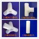 Cloth wardrobe accessories plastic tee interface simple shoe rack student storage wardrobe parts connection thickened joint