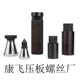 康飞/东波 模具螺旋式千斤顶平头尖头可调式模具压板机床等高垫块