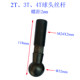 JB04 desktop electric punching machine 1 ton press ball head screw 2T swing screw connecting rod screw 0.5 punch handle
