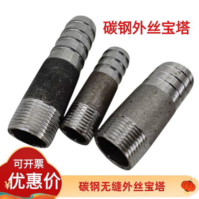 Carbon steel wire welding pagoda joint hose joint 4 minutes 6 minutes 1 inch 1.2 inch 1.5 inch 2 inch seamless insertion tube