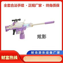 新款彩灯后座力气炮枪打靶 拉栓实弹射击打靶枪儿童户外游乐设备