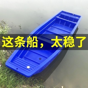 Plastic Boat Fishing Boat Double-Layer Thickened Fishing Salvage Net Sightseeing Inflatable Boat Can Accommodate Electric Gasoline Engine Boat