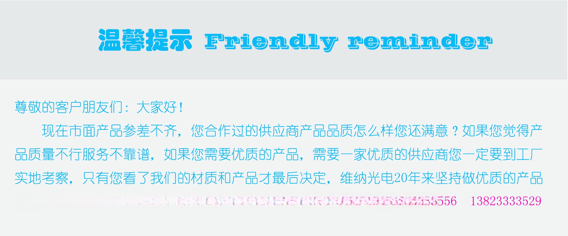 温馨提示