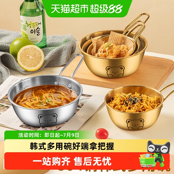 沃德百惠304不锈钢韩式米酒烧酒碗带把泡面碗拌饭热凉酒料理小碗