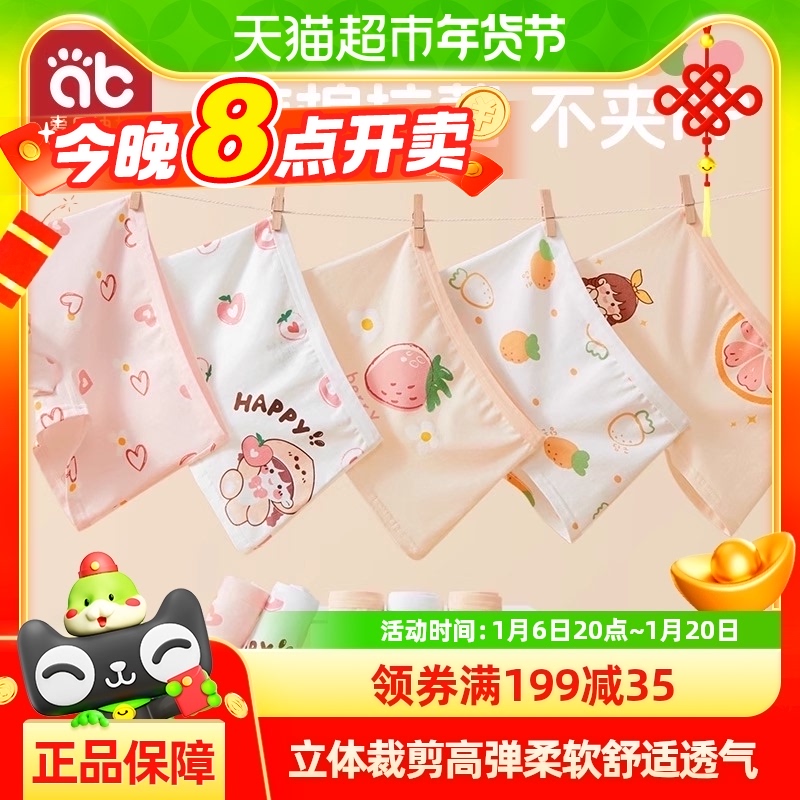 )Aibedila children's underwear girls little girls four-corner cotton boxer shorts children's antibacterial baby girl
