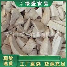 速冻芋头 冷冻槟榔芋 AB级边角料 速冻蔬菜