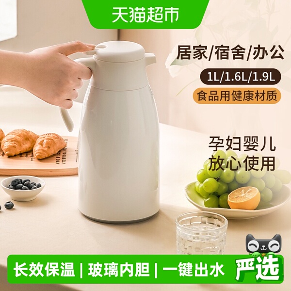 富光水壶家用大容量便携热水壶学生热水瓶玻璃内胆水瓶保温壶