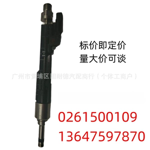 13647639994 0261500109 13647597870 Fuel Injector Nozzle Is Suitable for Bmw N20Bmwx