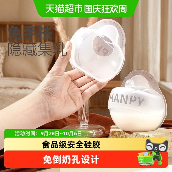 小雅象集奶器母乳收集器手动吸奶器孕妇漏奶接奶器神器防溢集乳器