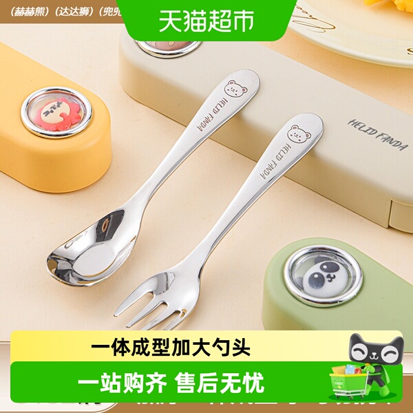 沃德百惠316L不锈钢元宝勺子宝宝吃饭专用儿童餐具学自主进食勺叉