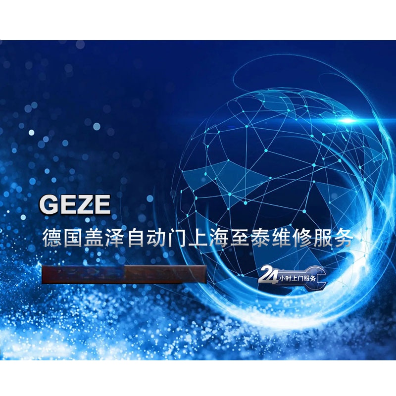 盖泽自动门-1