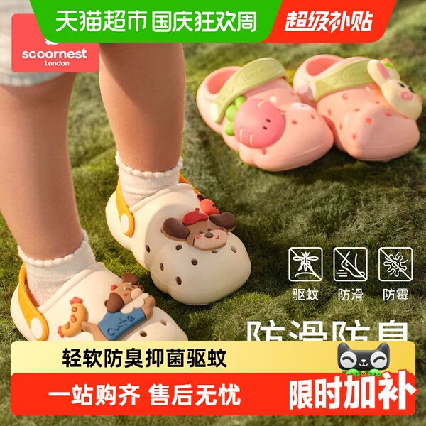 科巢儿童宝宝洞洞鞋男女童夏季包头凉拖鞋婴幼儿室内洗澡家居防滑
