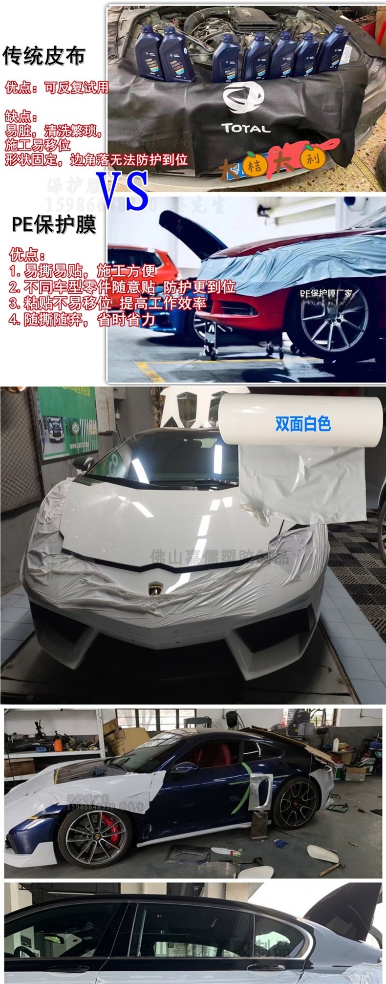 Milk White Car Paint Spray Protective Film Pe Car Film Audio Modification Bumper Fender Protective Film