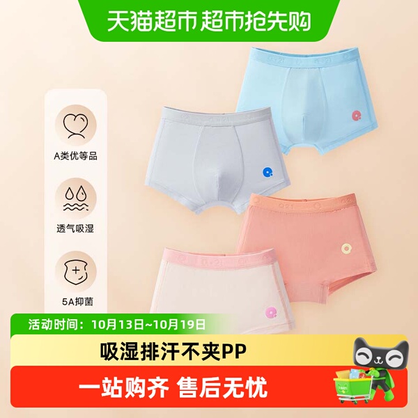 Q21儿童内裤男女童宝宝吸湿排汗抗菌透气内裤单条装