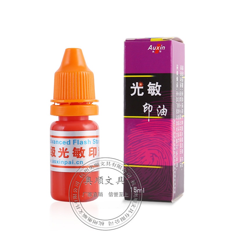 奥信089光敏印油.公章财务章发票章卡通章用油【 红蓝黑】15