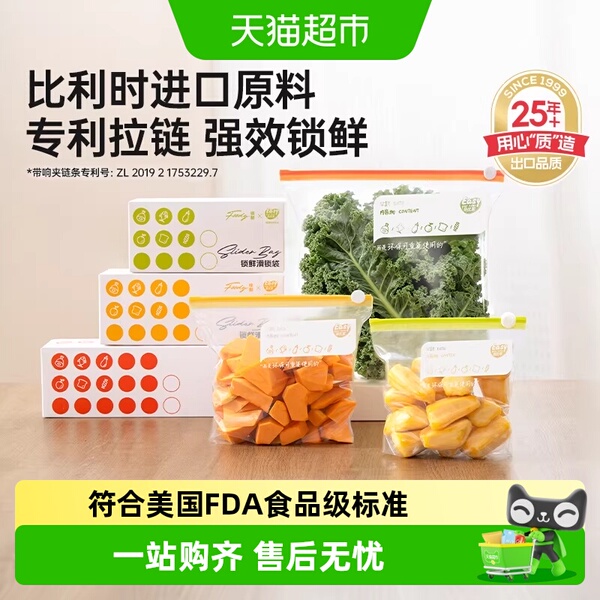 易优家拉链密封袋立体密实袋加厚食品级保鲜袋冰箱收纳袋子大中小