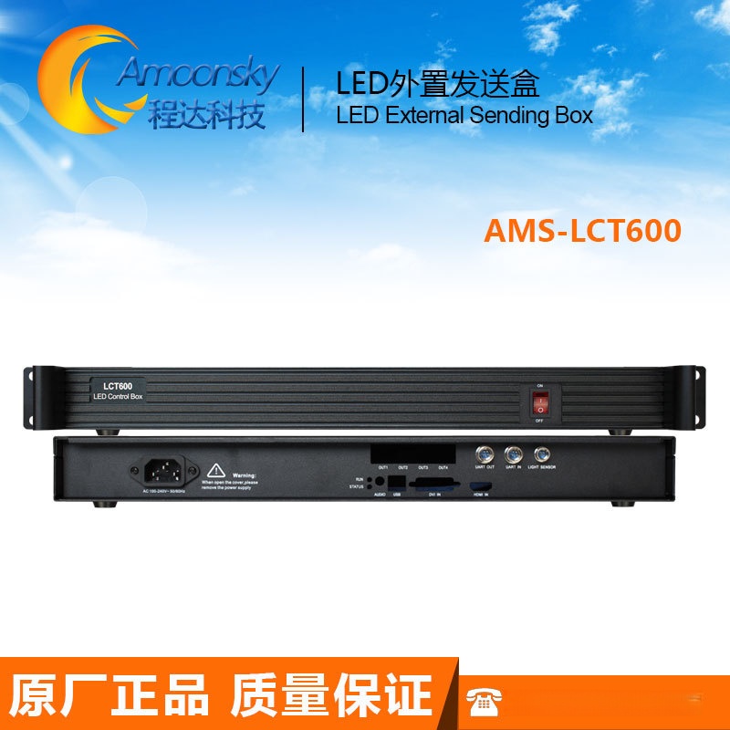 MSD600 transmitter card, LED external transmitter box, LED display, playback box, control card box, LCT600
