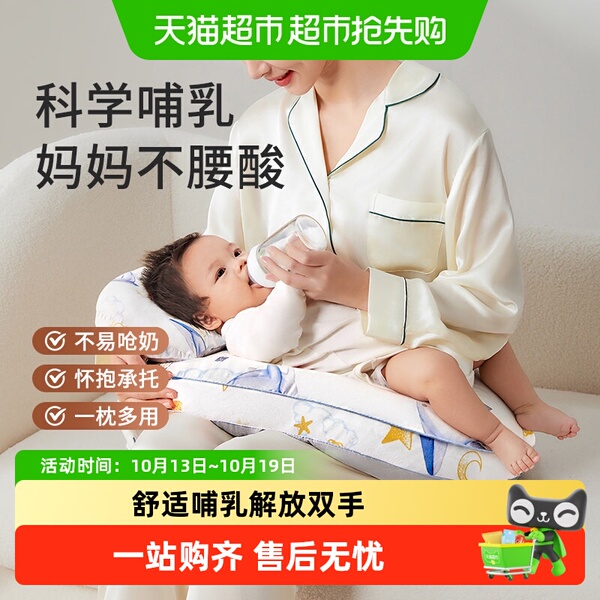 十月结晶哺乳枕头护腰躺喂侧喂奶枕神器新生儿坐月子靠垫斜坡枕