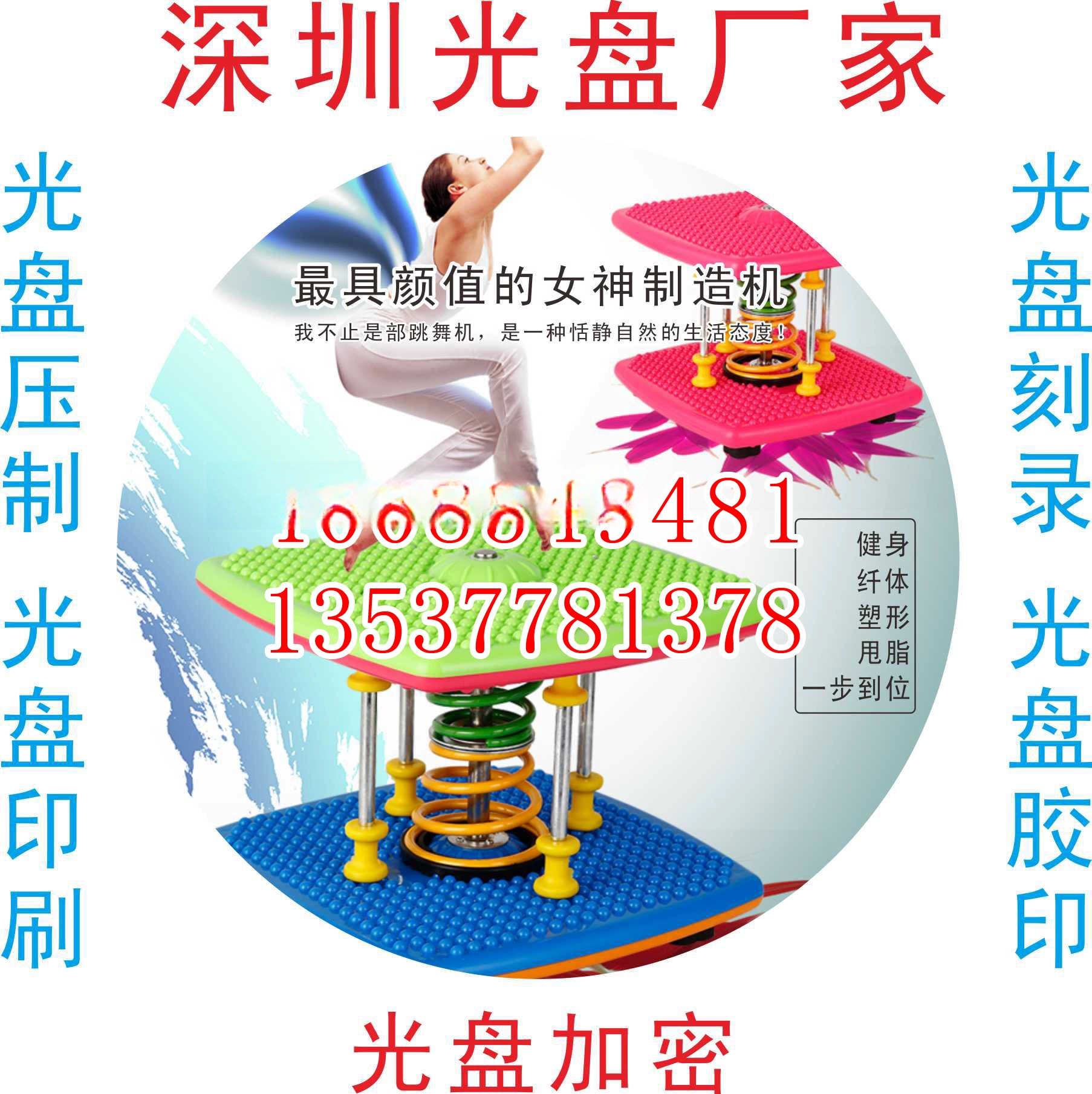 Source CD factory free design and proofing cd disc cd disc production cd disc production and printing