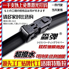【特斯拉全系】适用于特斯拉MODEL 3/MODEL Y/MODEL S无骨雨刷器