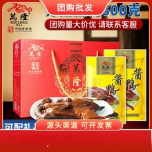 产地货源浙江特产卤味熟食 经销商批发万隆600克酱鸭不包邮
