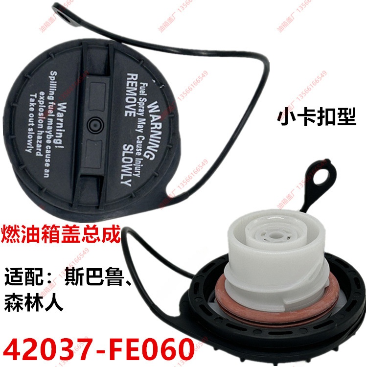 Suitable for Subaru Forester Outback fuel tank cover fuel tank inner cover fuel filler screw cover original car special genuine goods