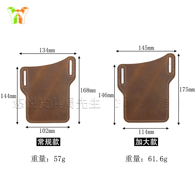 Leather size.png