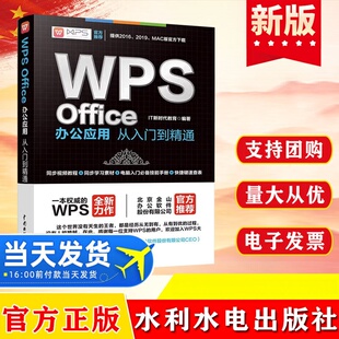 ���� WPS Office�k�����Ï����T����ͨ ˮ��ˮ늳�����