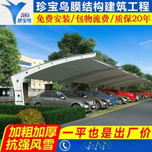 ♔ Membrane Structure Car Parking Shed, Charging Pile Shed, Community Bicycle Shed, Tensile Membrane Sunshade and Rain Shelter, Sports Viewing