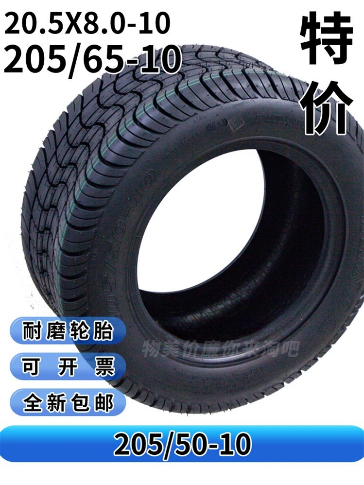 Туристический автомобиль патрульный автомобиль 205/50-10/65-10 20.5X8.0-10 вакуумная шина Advance Double 11