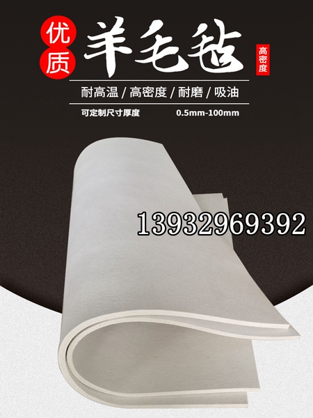直销伟科工业羊毛毡高密度吸油耐高温耐磨抛光密封条垫圈5-10mm厚