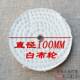 加硬白布轮全棉布轮不锈钢抛光布轮车线布轮金属 镜面抛光轮100mm