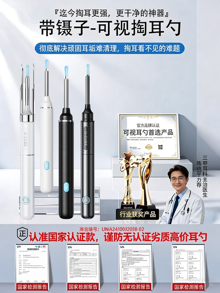 可视掏耳勺镊子挖耳朵神器夹子挖耳勺儿童采耳专业夹子高清医用