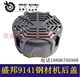 355 Steel Machine Motor Tiexin Longying Ouyeshengbang 9141 Steel Machine Rotor Gear Machine Accessories