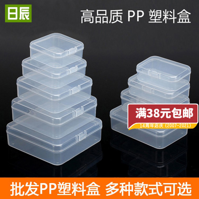 PP plastic box rectangular translucent product packaging box small material box white storage parts box with cover