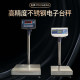 友声电子台秤高精度计重TCS-30kg/60kg/100kg/150kg不锈钢台称1g2