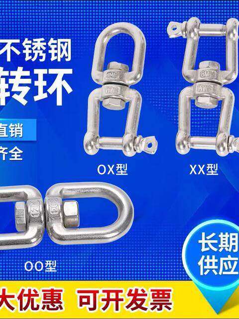 304316 stainless steel rotary ring 8-shaped rotary ring Connection ring Chain clasp Dog chain Universal ring M3M4M5M