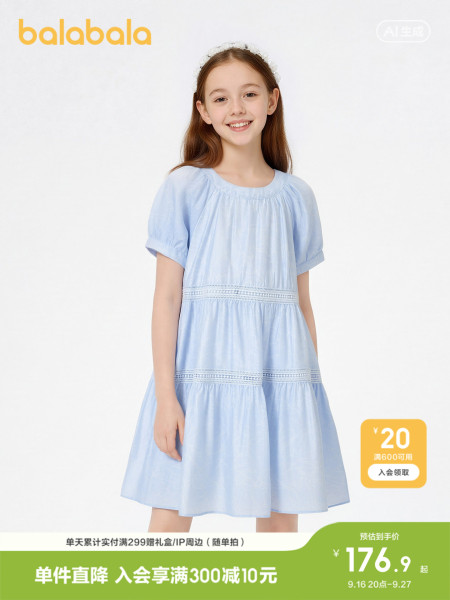 【商场同款】巴拉巴拉童装女童裙子儿童连衣裙2026新款夏装公主裙 — 2