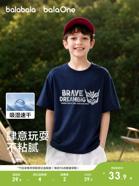 巴拉巴拉童装男童短袖t恤儿童女童速干衣宝宝2026夏季亲子打底衫