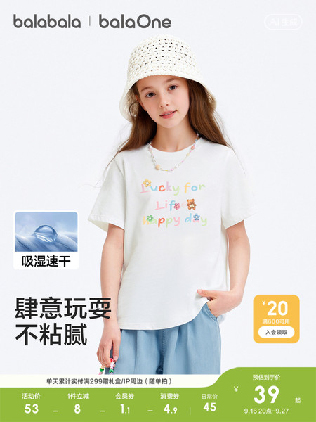 巴拉巴拉童装女童宝宝短袖t恤儿童2026新款夏装大童吸湿速干上衣
