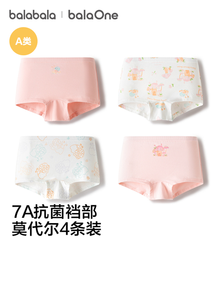 巴拉巴拉儿童内裤棉平角四角短裤女童防走光宝宝莫代尔柔软四条装