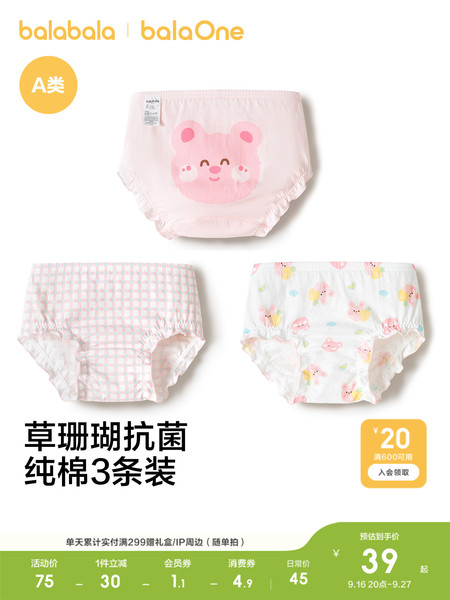 巴拉巴拉宝宝面包裤女童三角短裤婴儿内裤戒尿不湿a类纯棉三条装