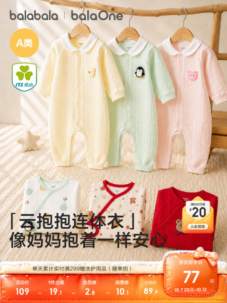 巴拉巴拉童装新生婴儿衣服满月宝宝连体衣婴幼儿爬服包屁衣秋冬装