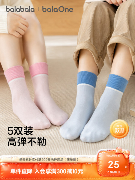 巴拉巴拉儿童袜子男女童中大童基础袜儿童学生袜透气2026秋冬新款