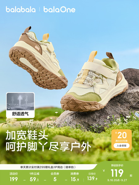 巴拉巴拉童鞋儿童运动鞋宝宝男童女童鞋子26秋季防滑户外稳步跑步