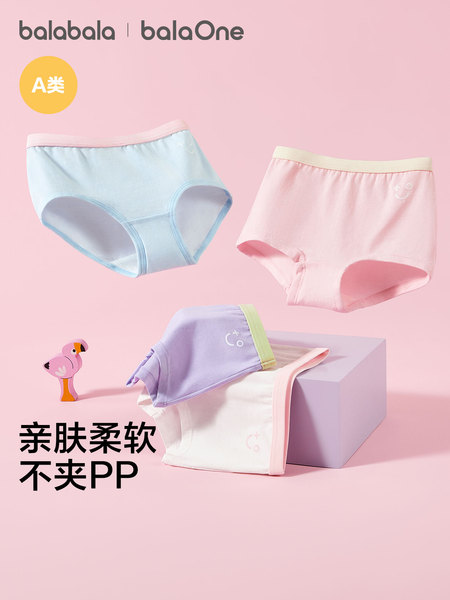 巴拉巴拉女童内裤纯棉儿童平角短裤小童大童三角a类不夹屁三条装 — 2